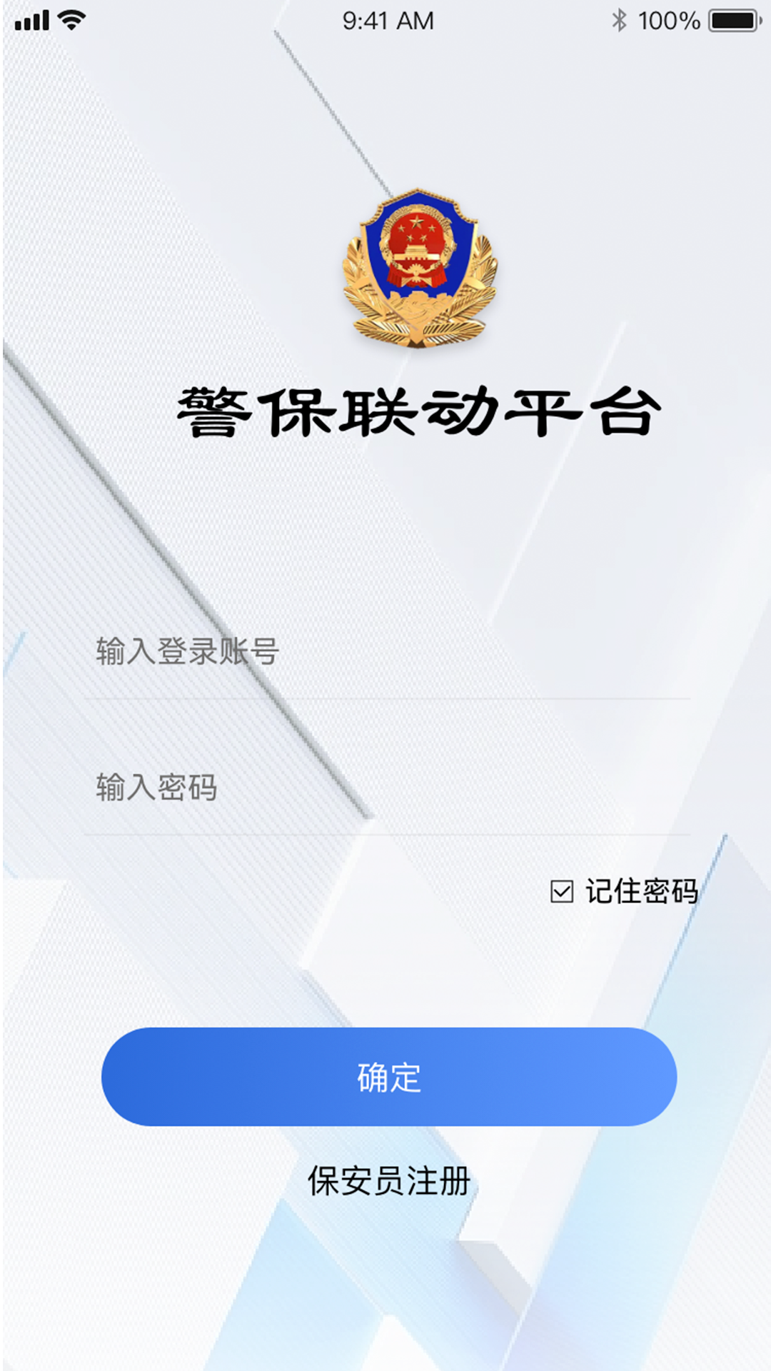 塞上云盾