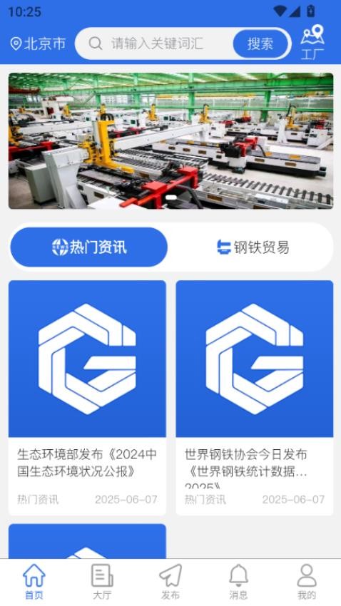 钢刚友