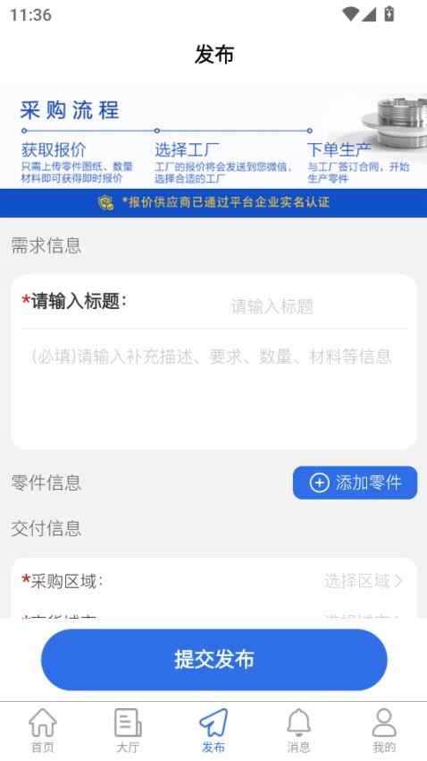 钢刚友