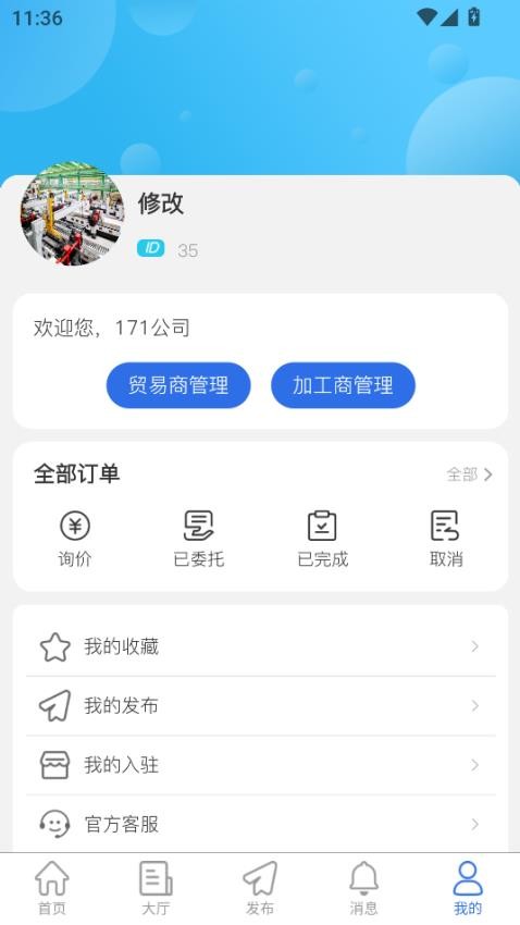 钢刚友