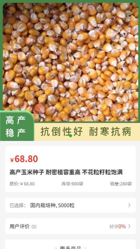 易达种业
