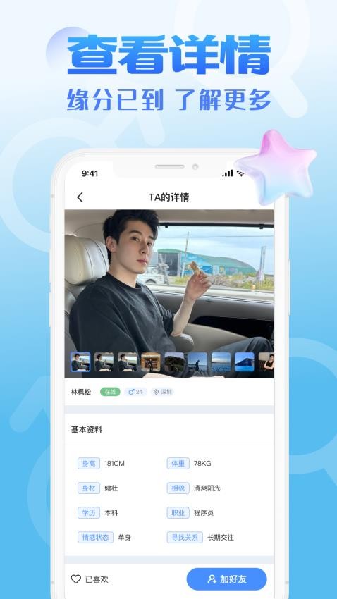 聊了么