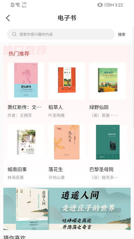 书香河南