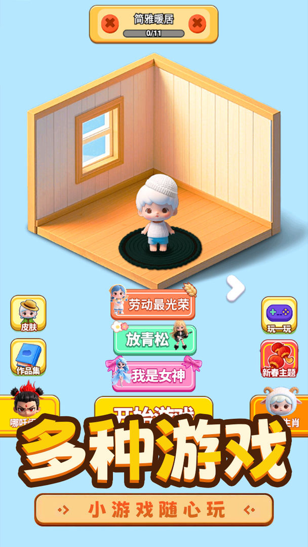 玩个儿毛线