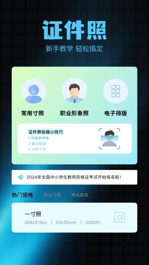 绘影相机