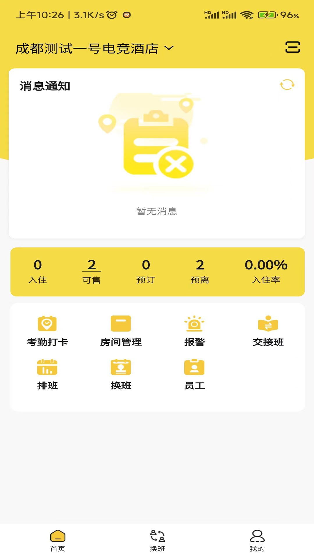 旺旺吧