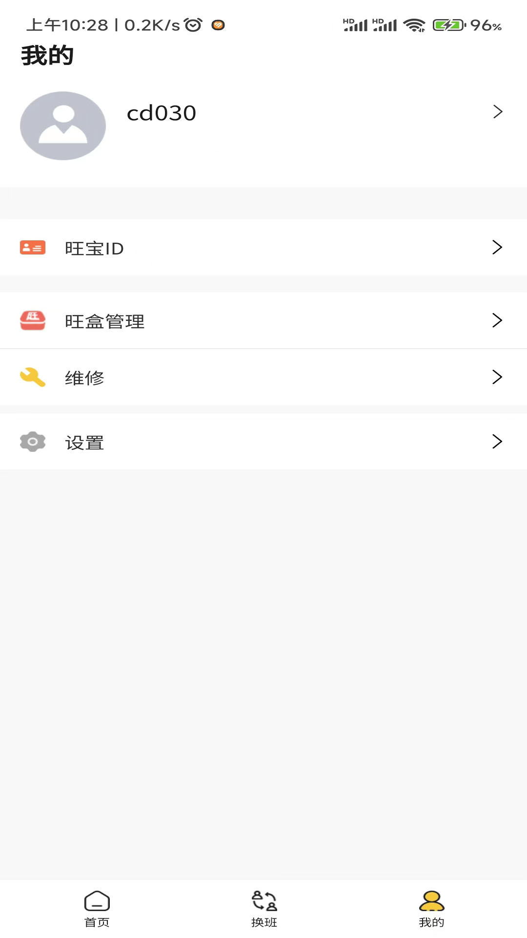 旺旺吧