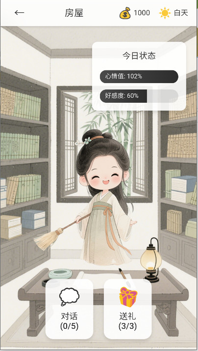 逍遥侠侣