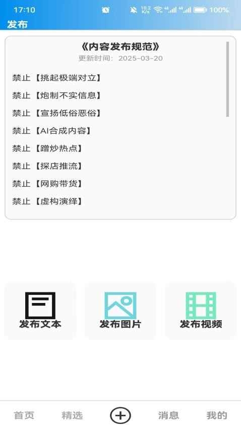都有福社区
