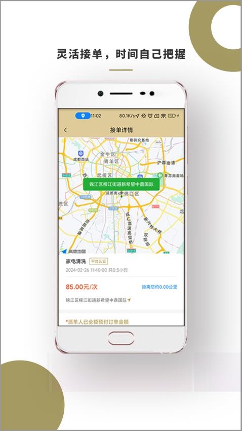 顾派临时工