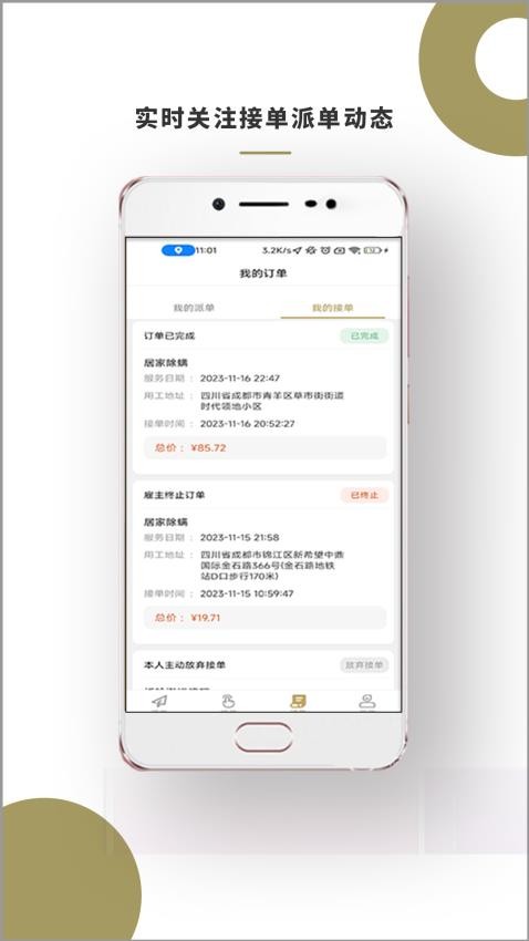 顾派临时工