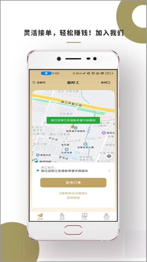 顾派临时工