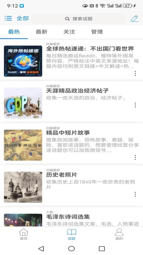 求真求是