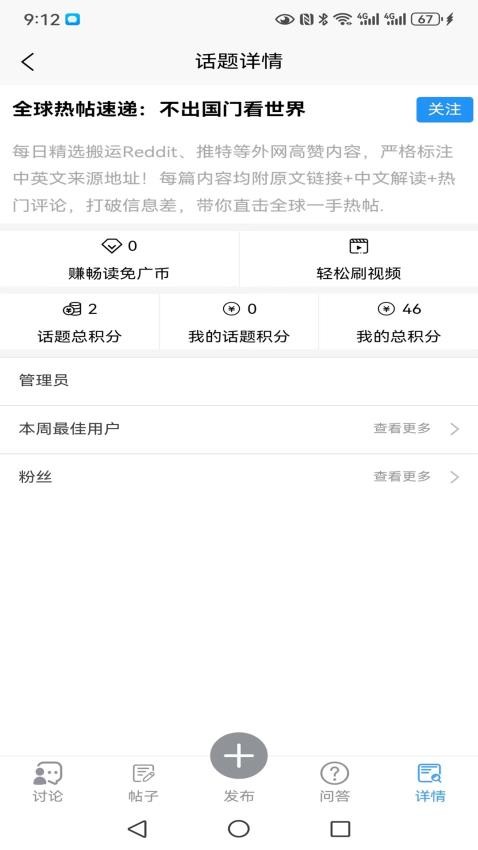 求真求是