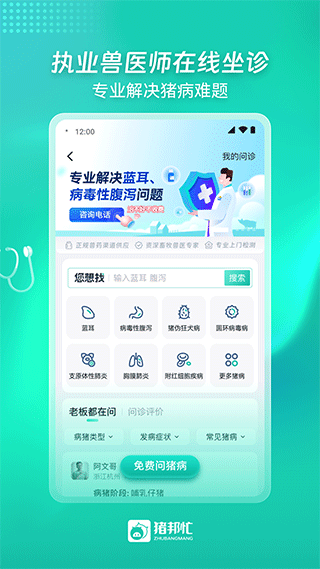 猪邦忙找工作