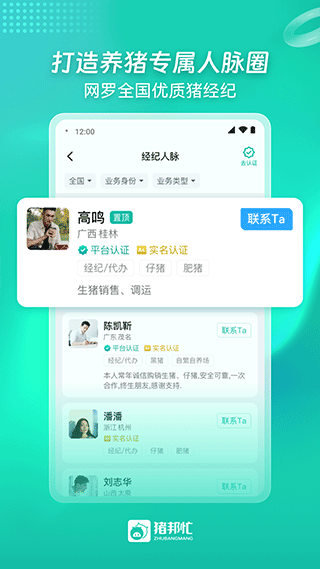 猪邦忙找工作
