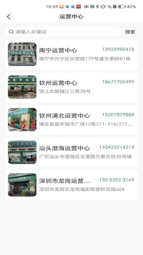钦香