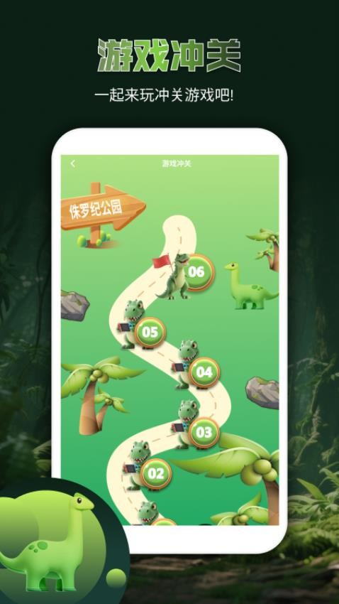 龙岛异兽世界