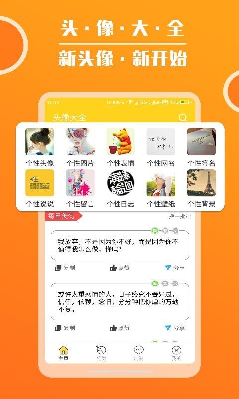 极星头像大全