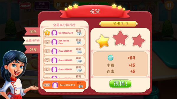 厨房狂人