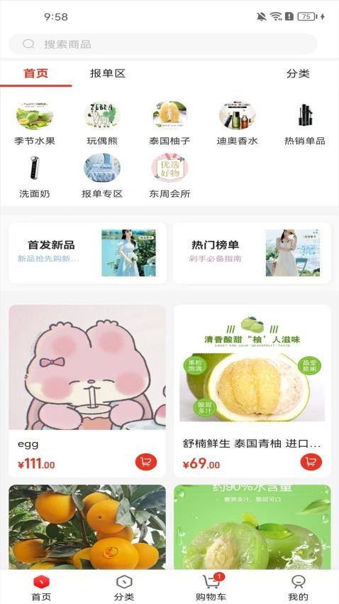 富创联盟
