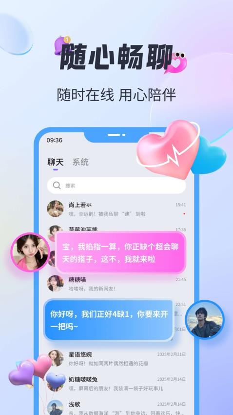 觅声