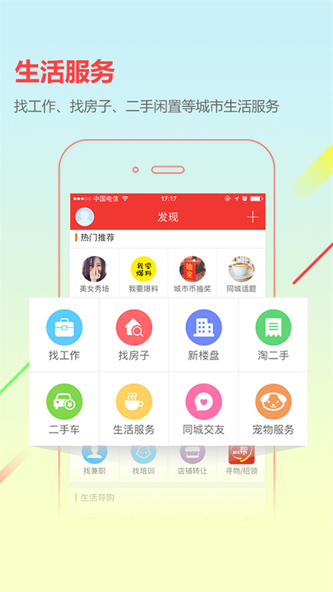 城市通