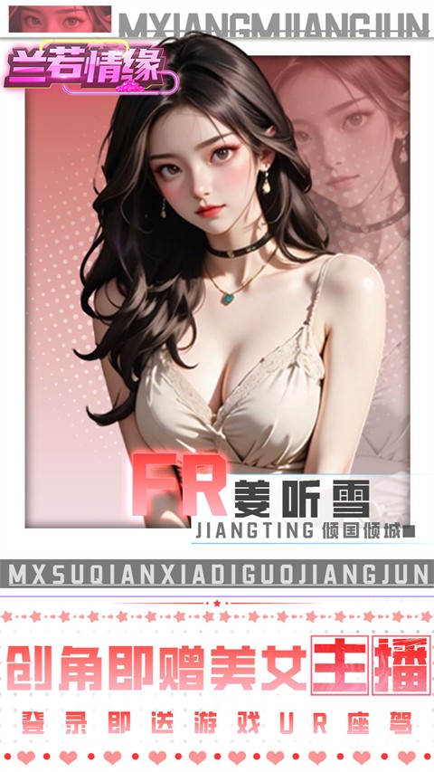 兰若情缘