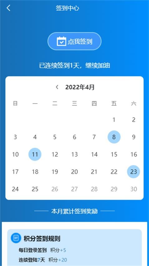 易迅通达