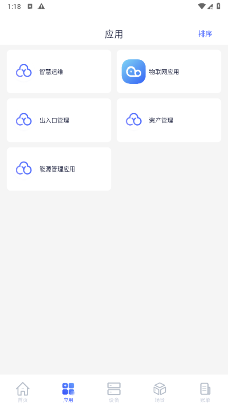 博泰小微园
