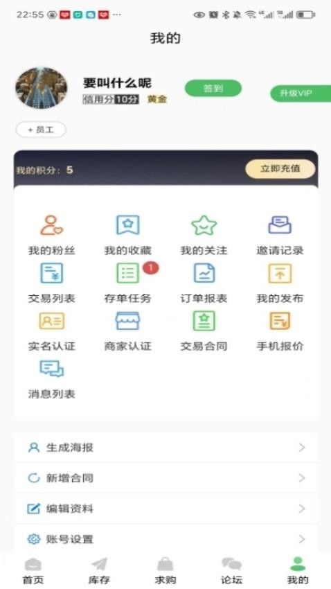 机源宝盒