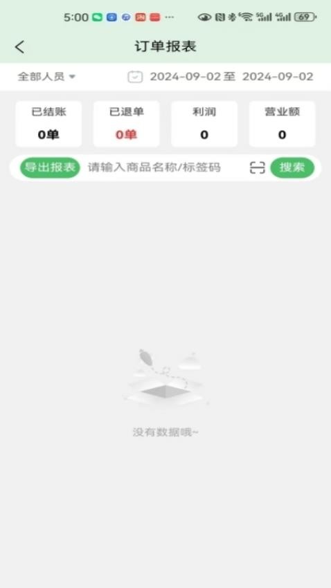 机源宝盒