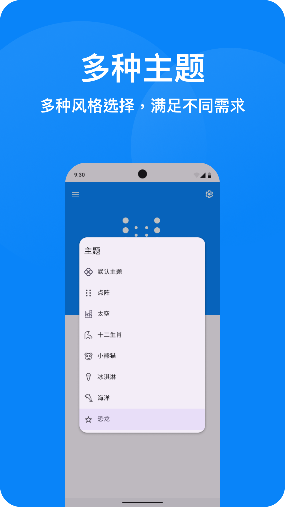 防晕车