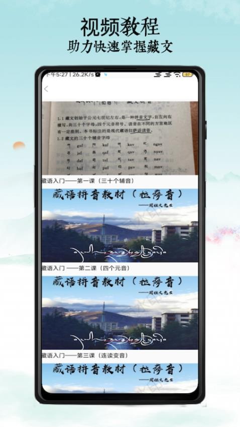 东嘎藏文