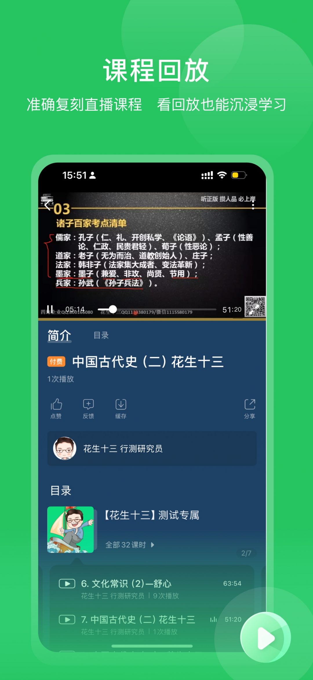 四海公考