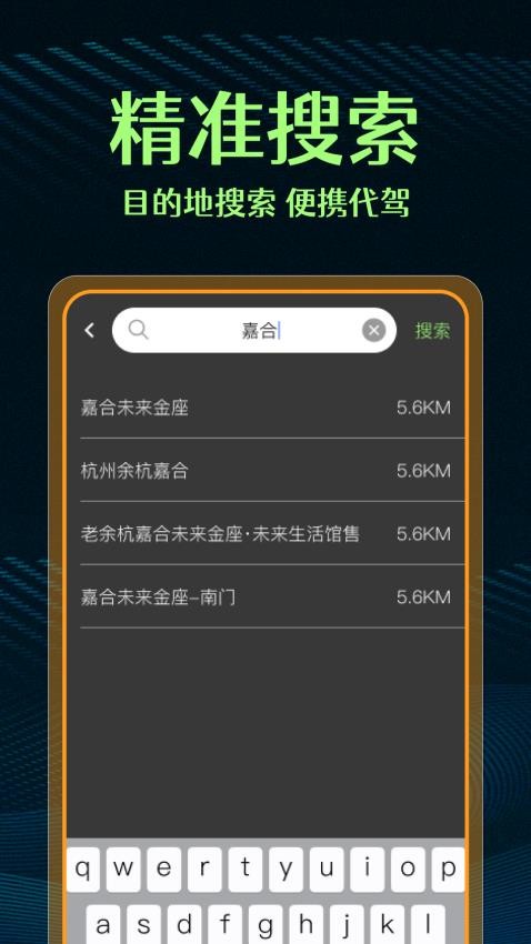代驾司机帮手
