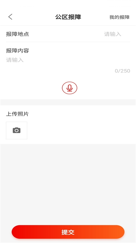 积余服务