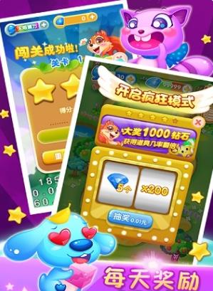 消灭星星救宠物