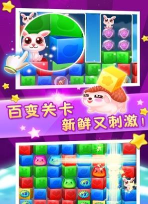 消灭星星救宠物
