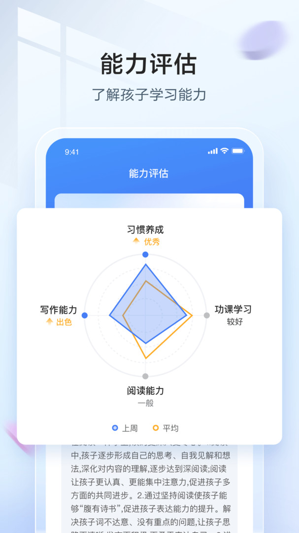 讯飞语墨