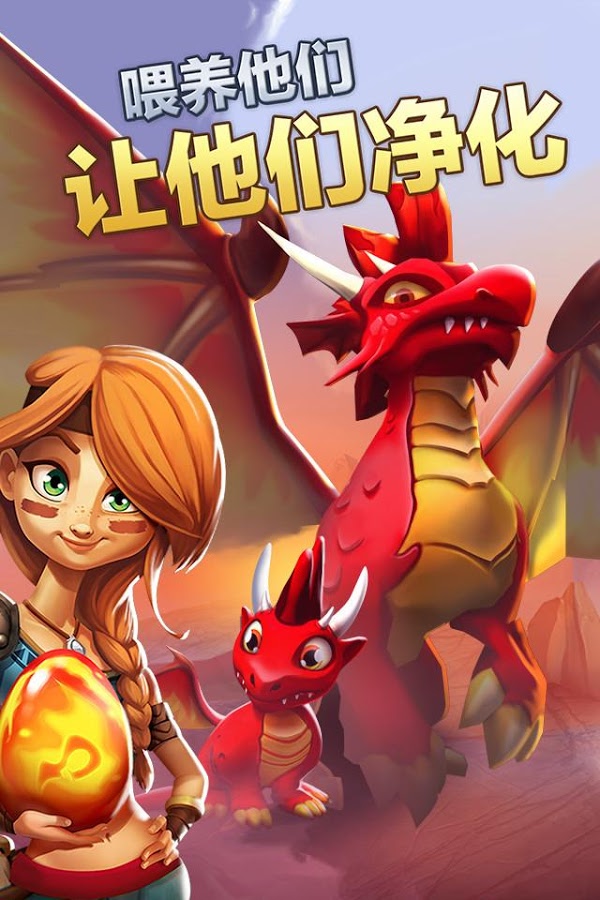 龙神战争