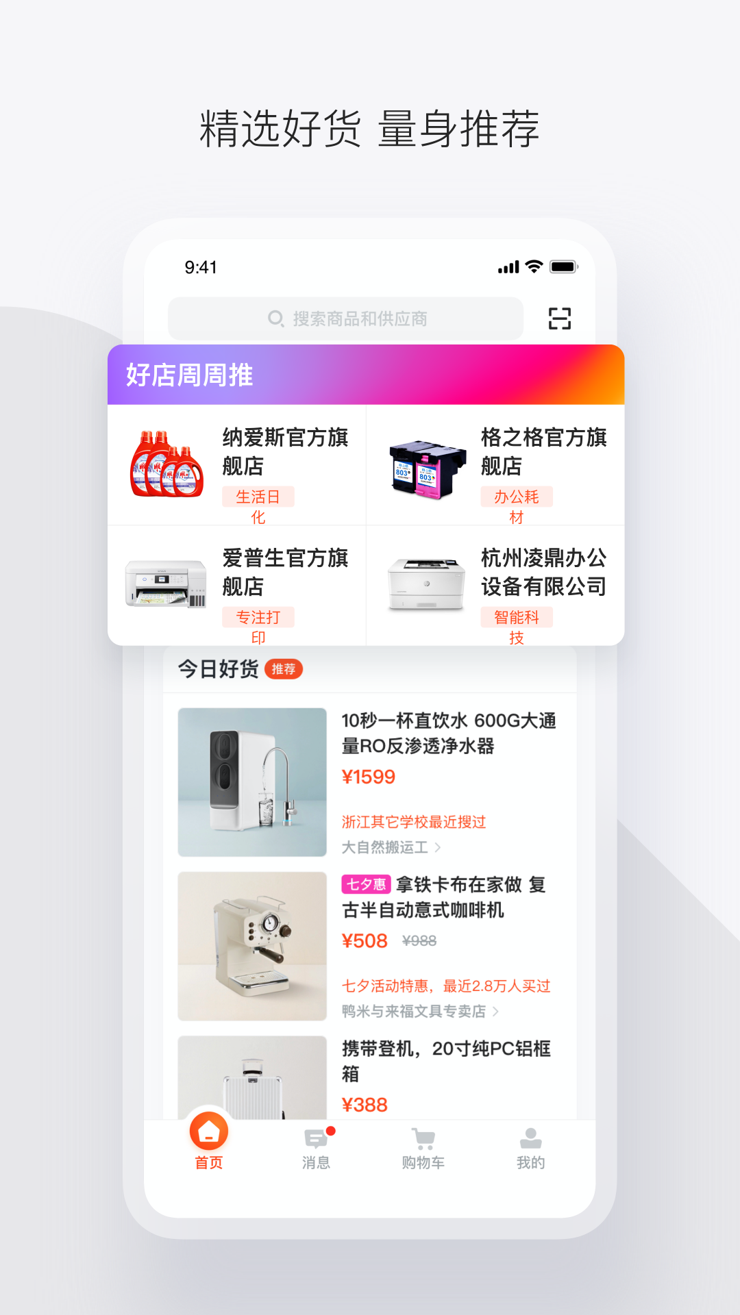 政采云