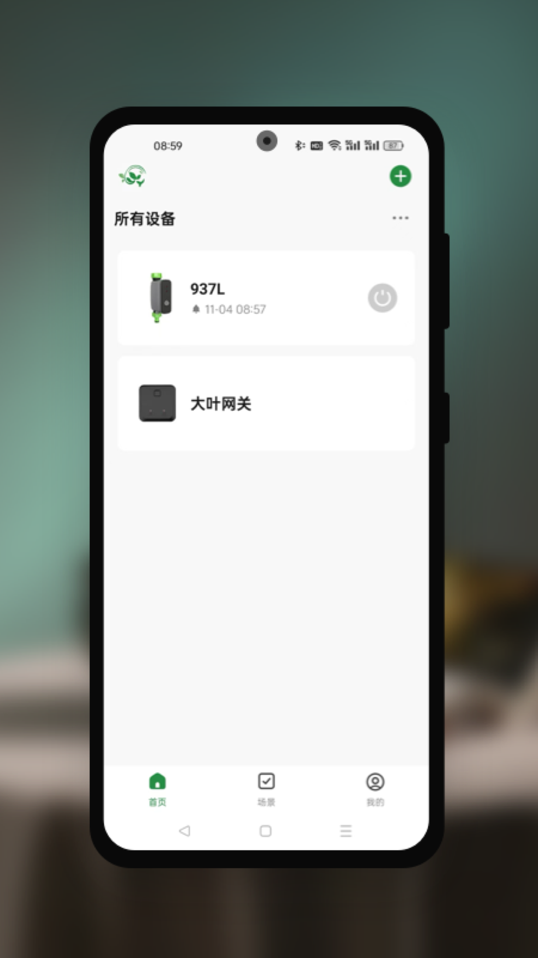 智慧花园