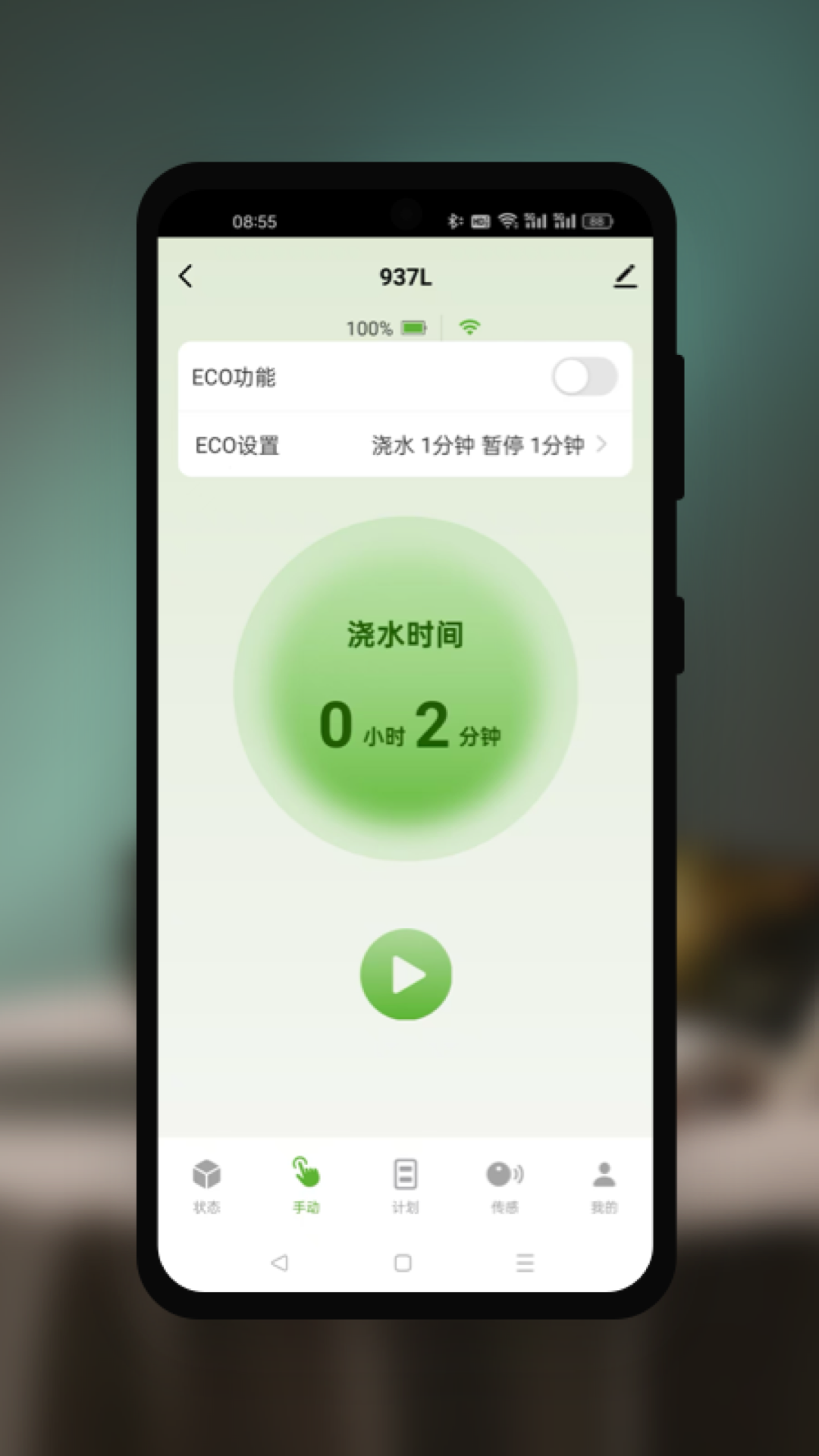 智慧花园