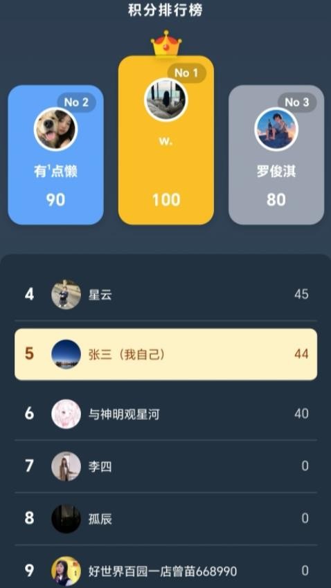 云学考