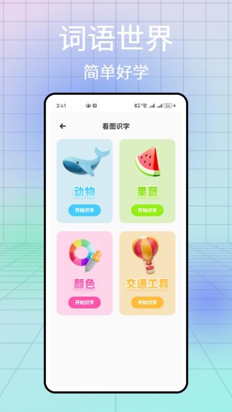 汉语拼音发音点读