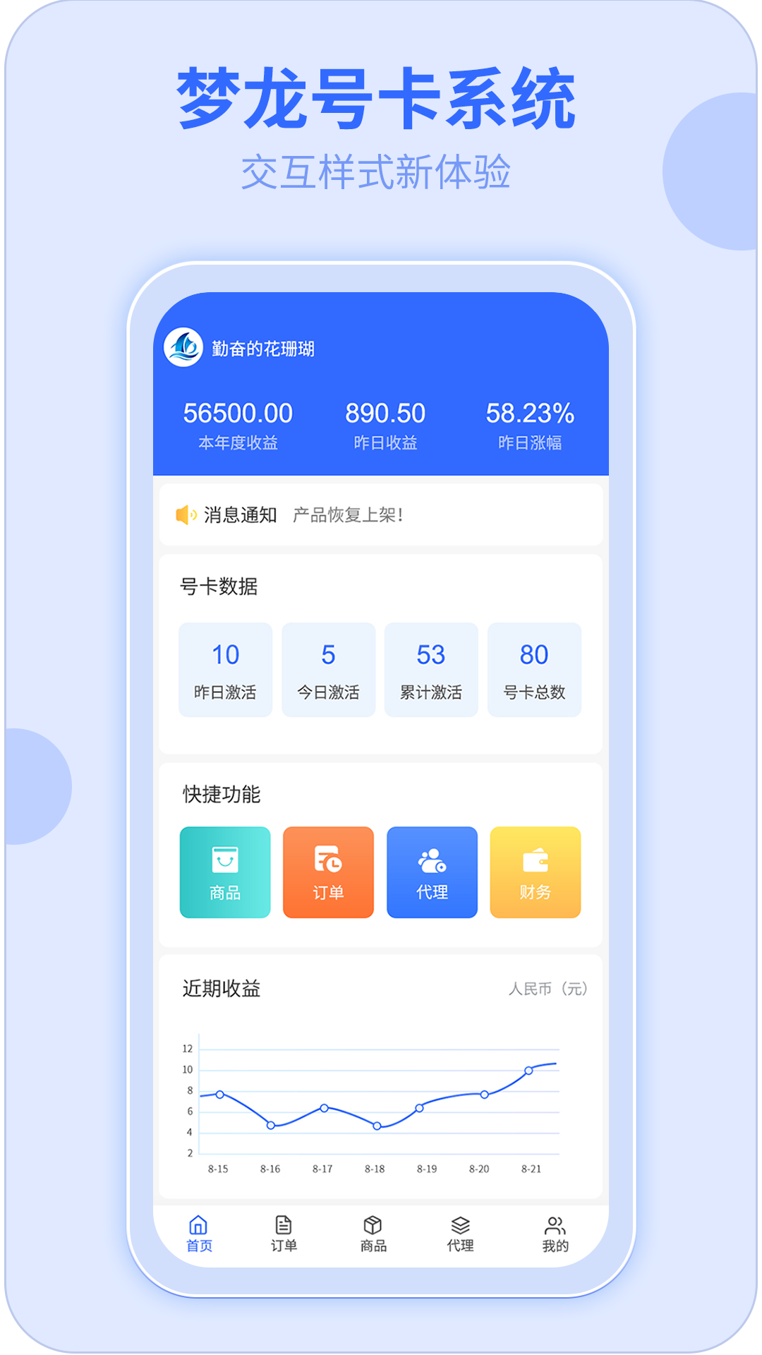 172号卡
