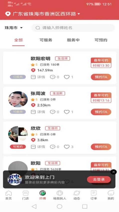 点点淘趣