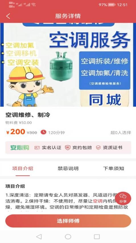 点点淘趣