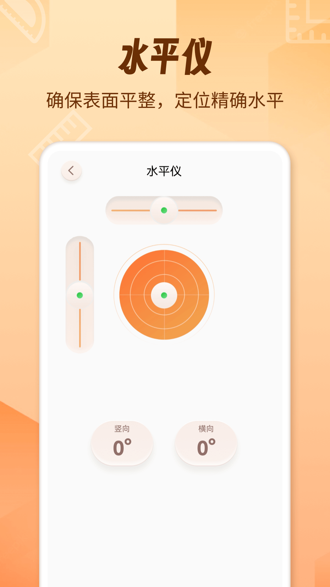 AR测量仪fox